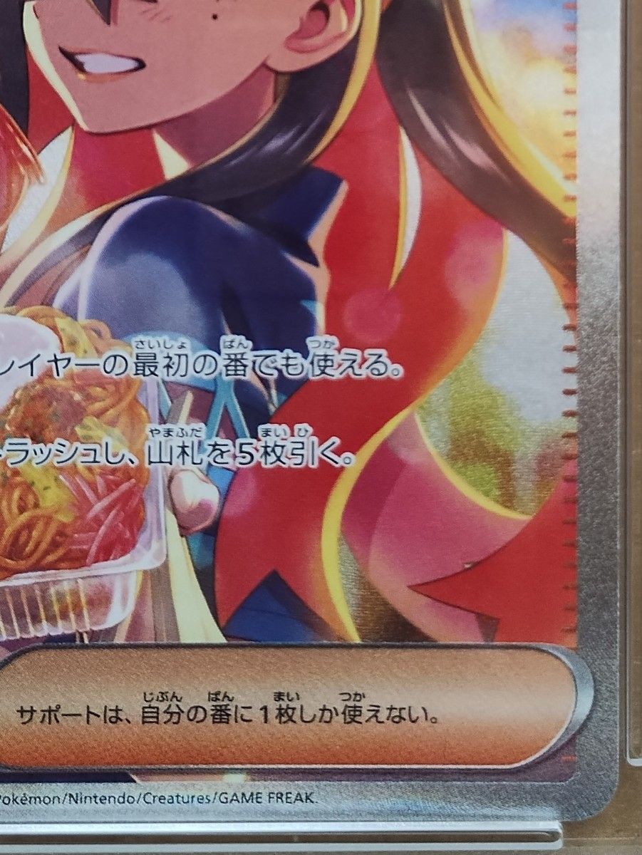 PSA10 ゼイユ SAR ポケモンカード｜Yahoo!フリマ（旧PayPayフリマ）
