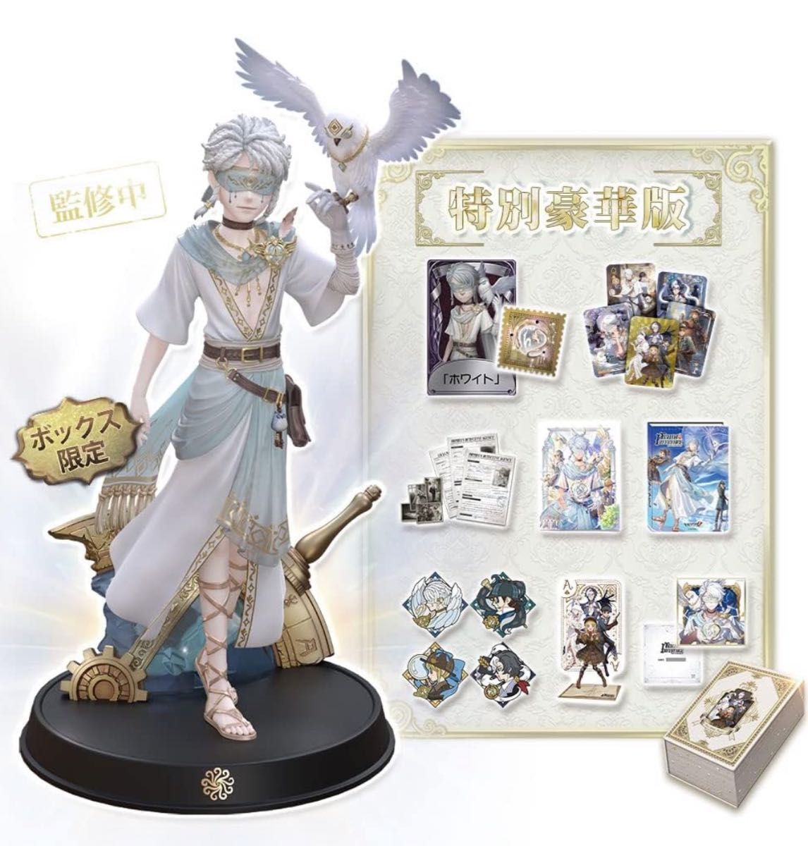 10/15まで コード未使用 第五人格 オフラインパック4周年特別豪華版