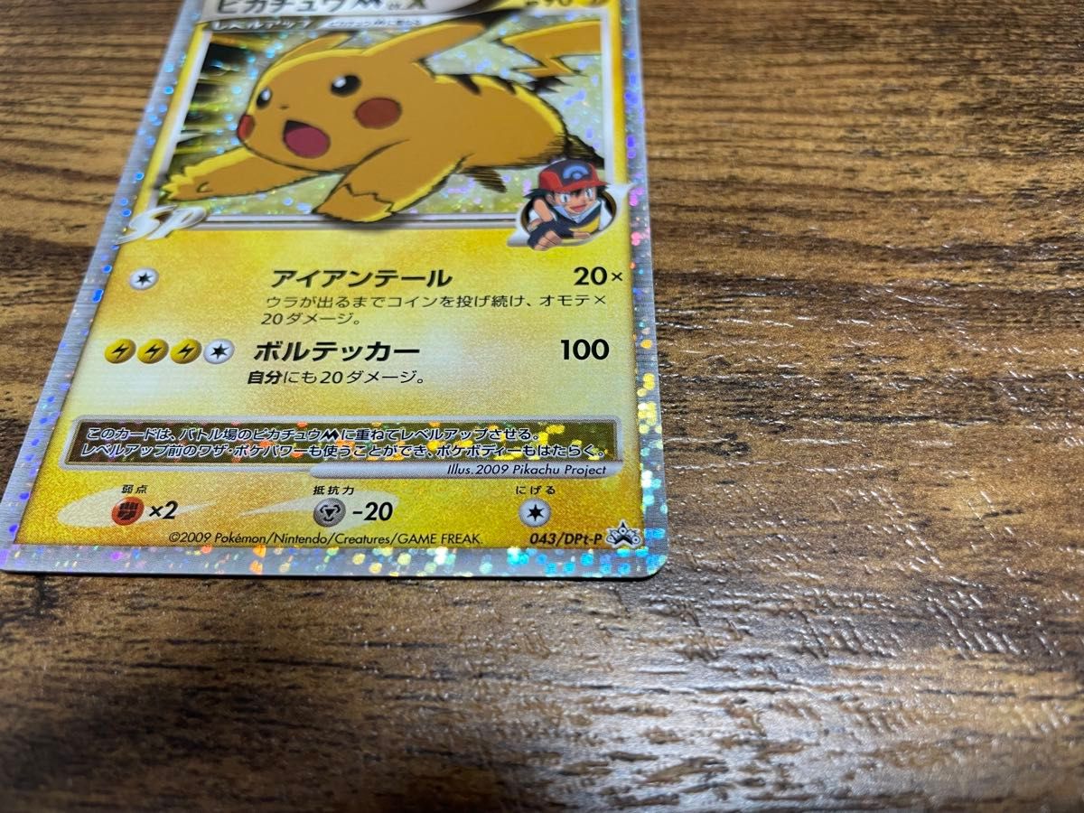 ポケモンカード ピカチュウM LV X 043/DPt-P ミチーナしんでん 044/DPt