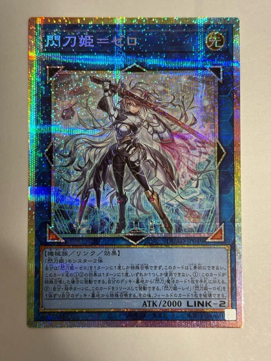 Yahoo!オークション - 遊戯王 OCG 閃刀姫＝ゼロ PSE プリシク