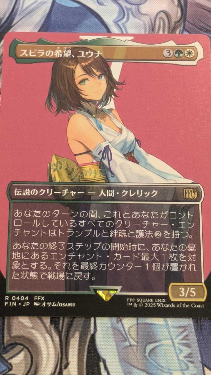 人気 スピラの希望、ユウナ 日本語 ボーダーレスFOIL MTG】スピラの