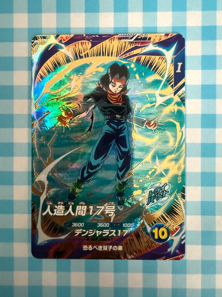 美品】GDR『人造人間17号』SDV4-026 新品未使用 送料無料