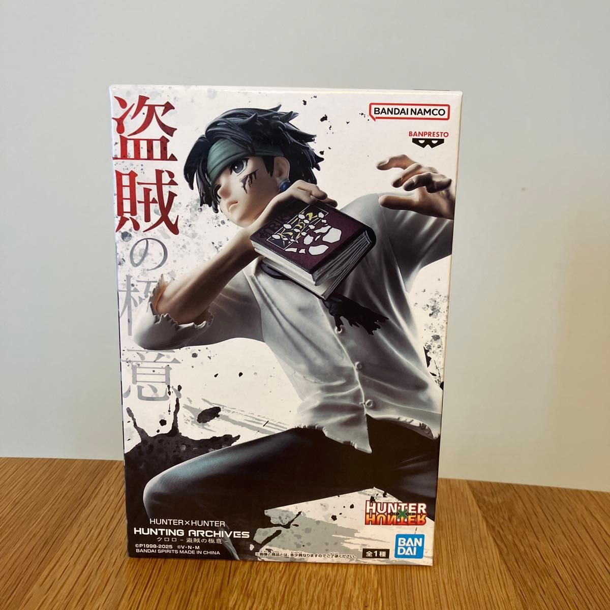 未開封】HUNTER×HUNTER HUNTING ARCHIVES クロロ-盗賊の極意