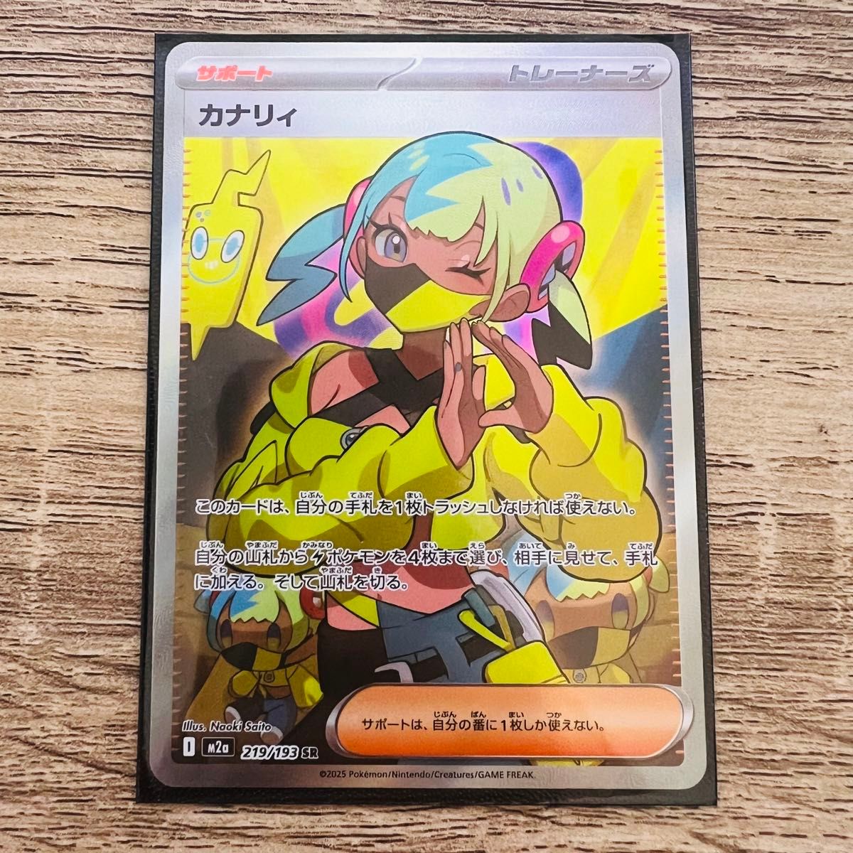 ポケモンカード カナリィ SR｜Yahoo!フリマ（旧PayPayフリマ）