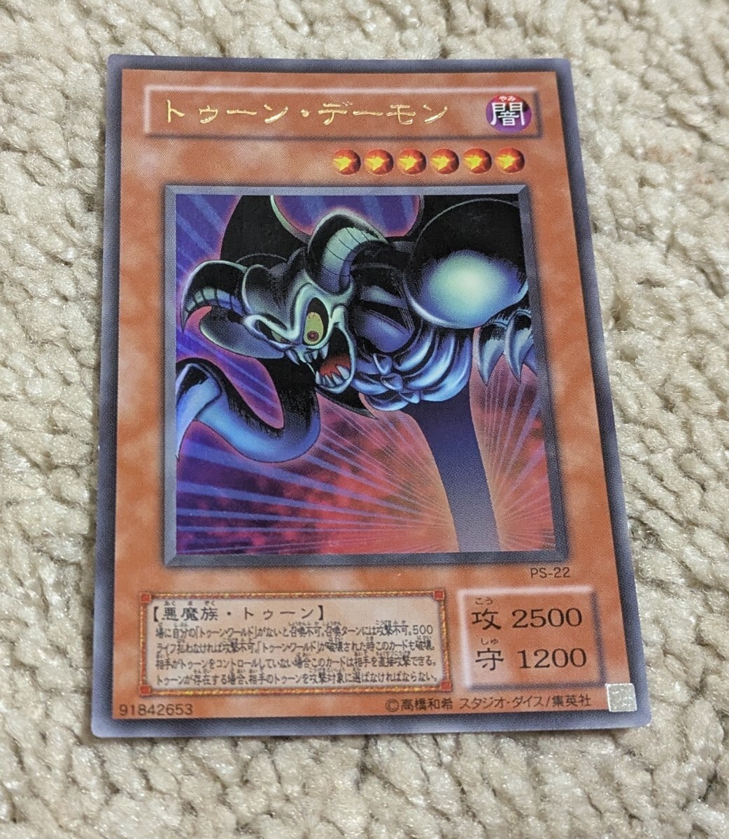 Yahoo!オークション - 遊戯王 トゥーン・デーモン PS-22 ウルトラ レ