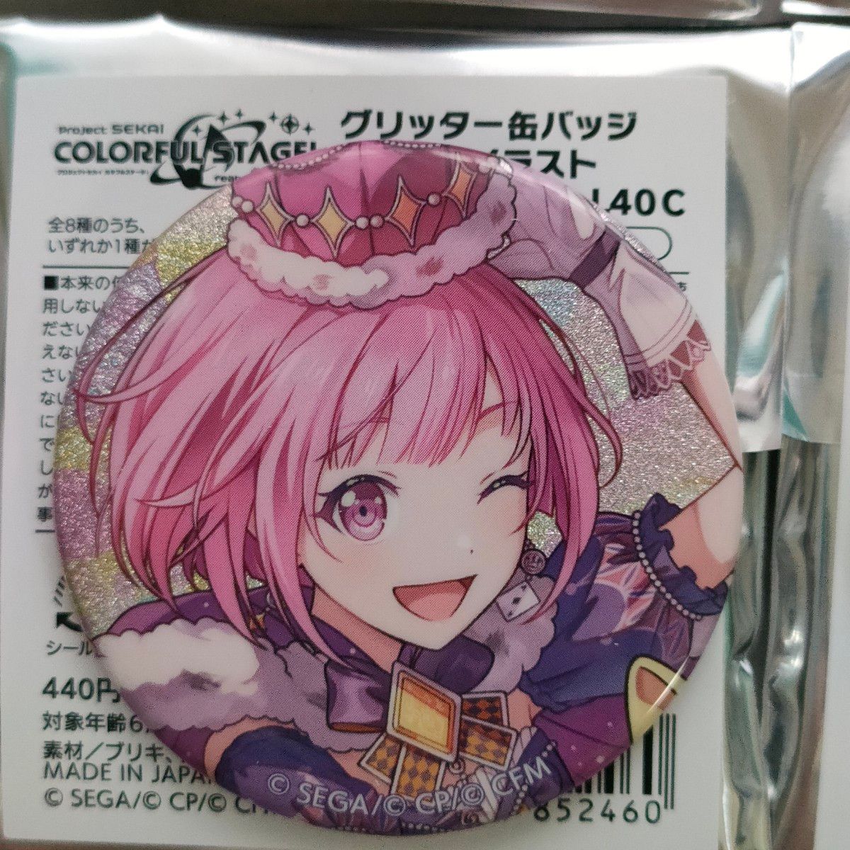 プロセカ ワンダショ 天馬司 神代類 鳳えむ 草薙寧々 グリッター缶