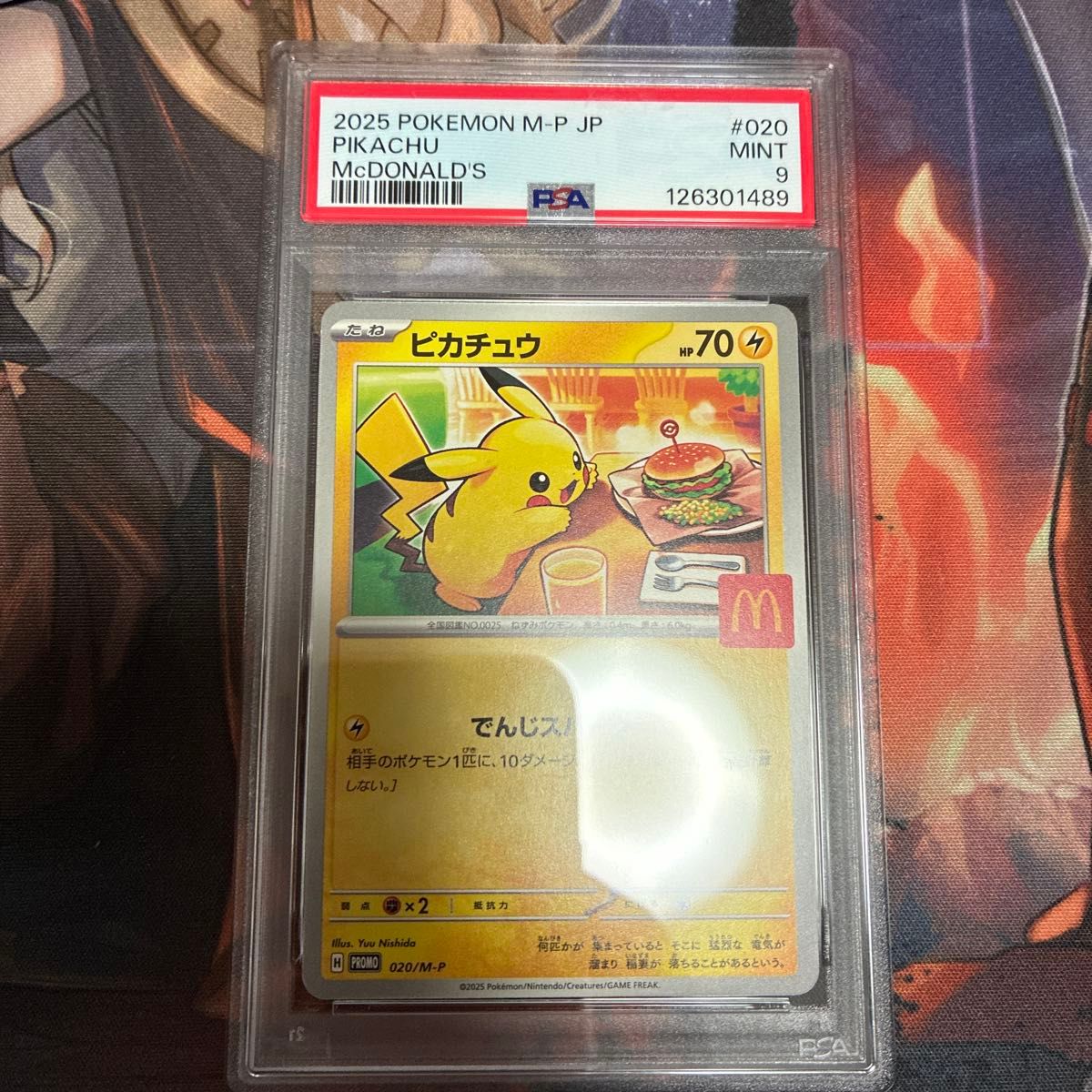 PSA9 マクドナルド ピカチュウ 020/M-P マックプロモ｜Yahoo!フリマ