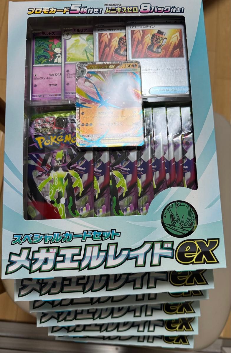 ポケモンカードゲーム MEGA スペシャルカードセット メガエルレイドex