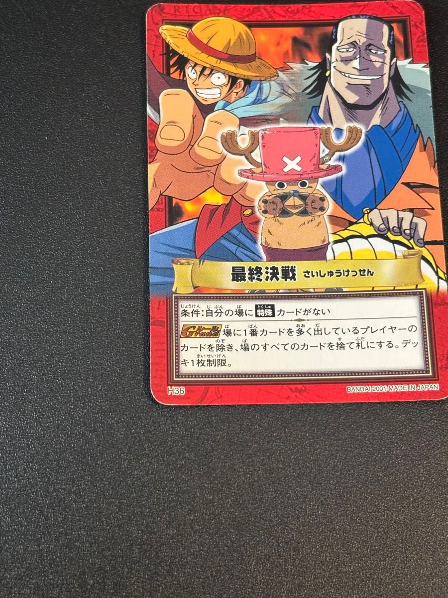 初期 絶版 旧ワンピースカード カードダス ハイパーバトル ルフィ海賊