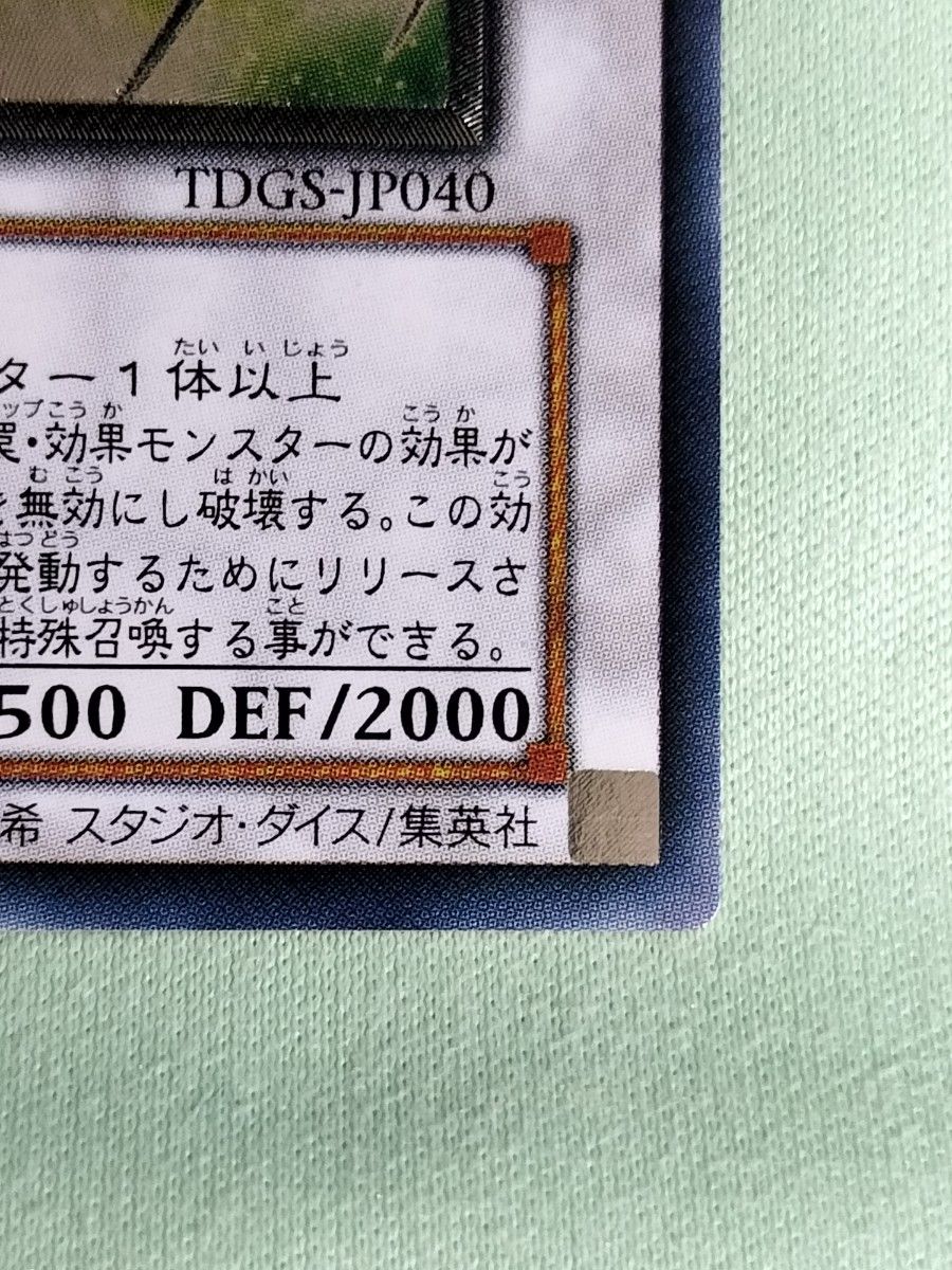 とても極美品』 スターダスト ドラゴン レリーフ｜Yahoo!フリマ（旧