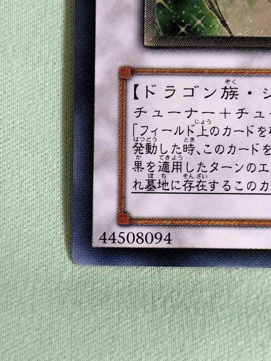 とても極美品』 スターダスト ドラゴン レリーフ｜Yahoo!フリマ（旧