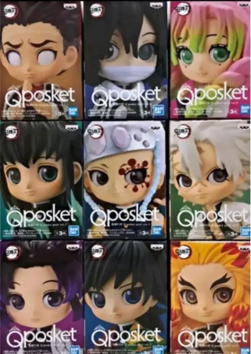 柱9体 鬼滅の刃 Qposket petit キューポス プチ 鬼滅 フィギュア