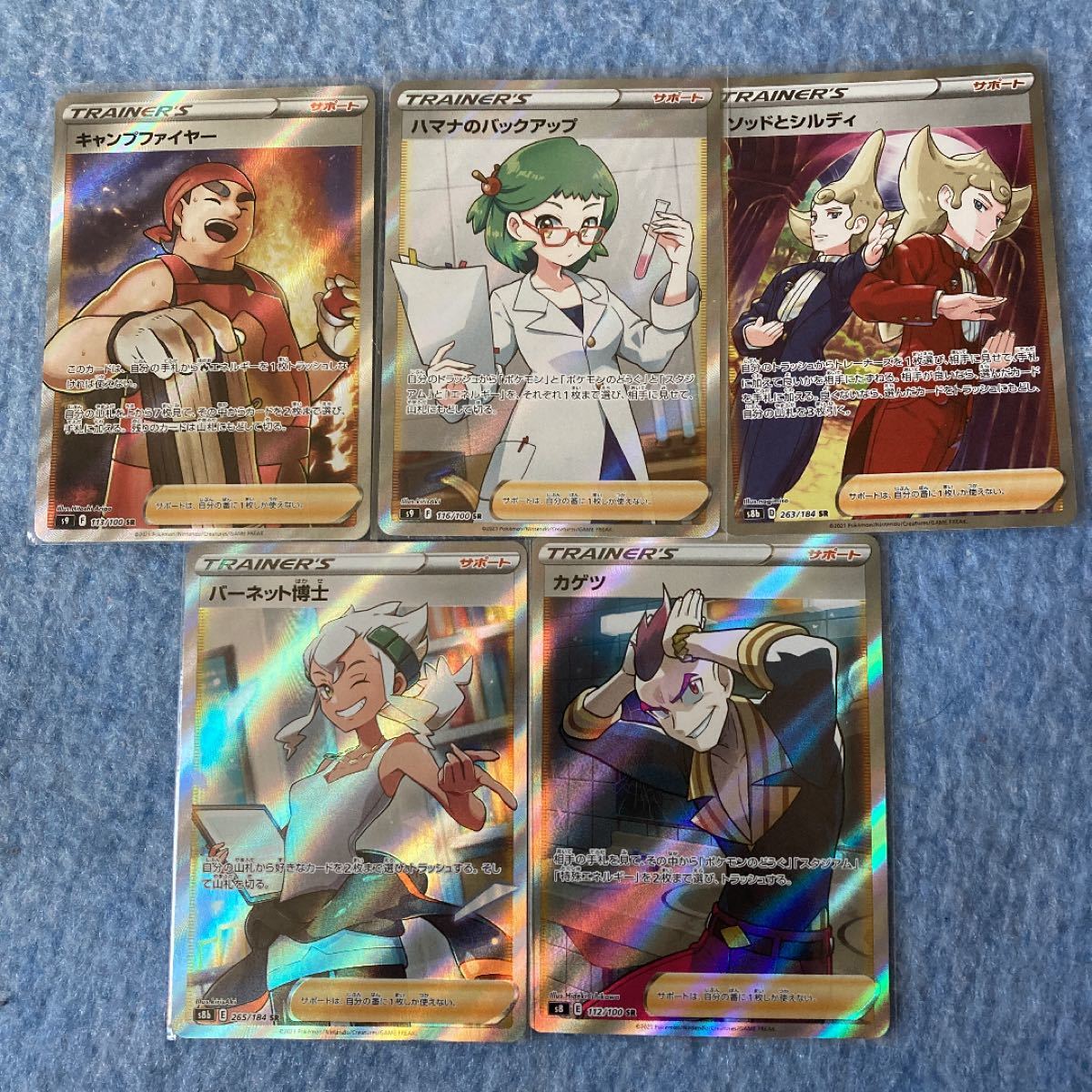 ポケモンカード トレーナーズ SR 5枚セット｜Yahoo!フリマ（旧PayPay