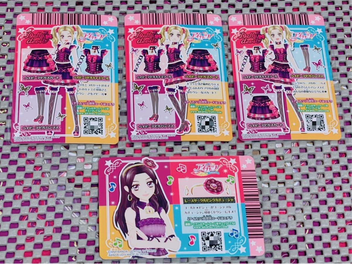 アイカツ アイカツカード ドーリーデビル まとめ売り｜Yahoo!フリマ