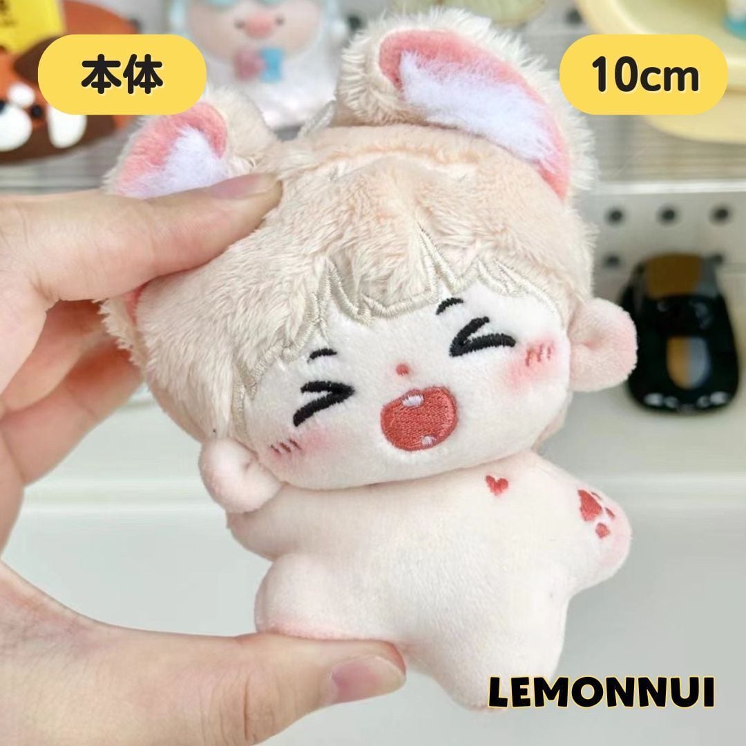 ちびぬいぐるみ 本体 ぬいぐるみ 10CM 無属性 笑顔 着せ替えぬいぐるみ