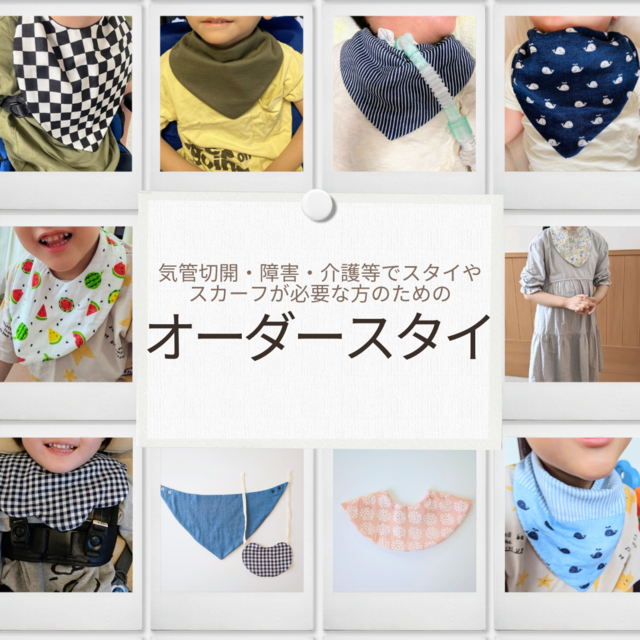 受注製作】オーダースタイ | iichi 日々の暮らしを心地よくする