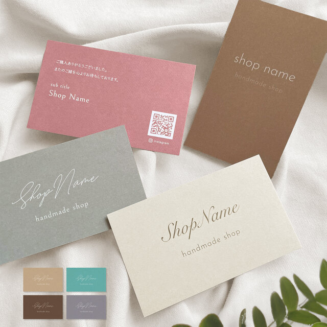 モダン×12カラー｜ショップカード｜名刺｜サンキューカード