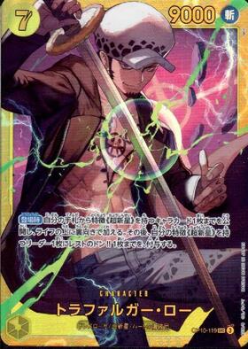 トラファルガー・ロー(SR☆/スーパーパラレル)(OP05-069) | SR