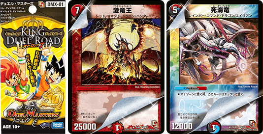 年表 | デュエル・マスターズ20周年特設サイト